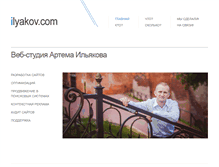 Tablet Screenshot of ilyakov.com